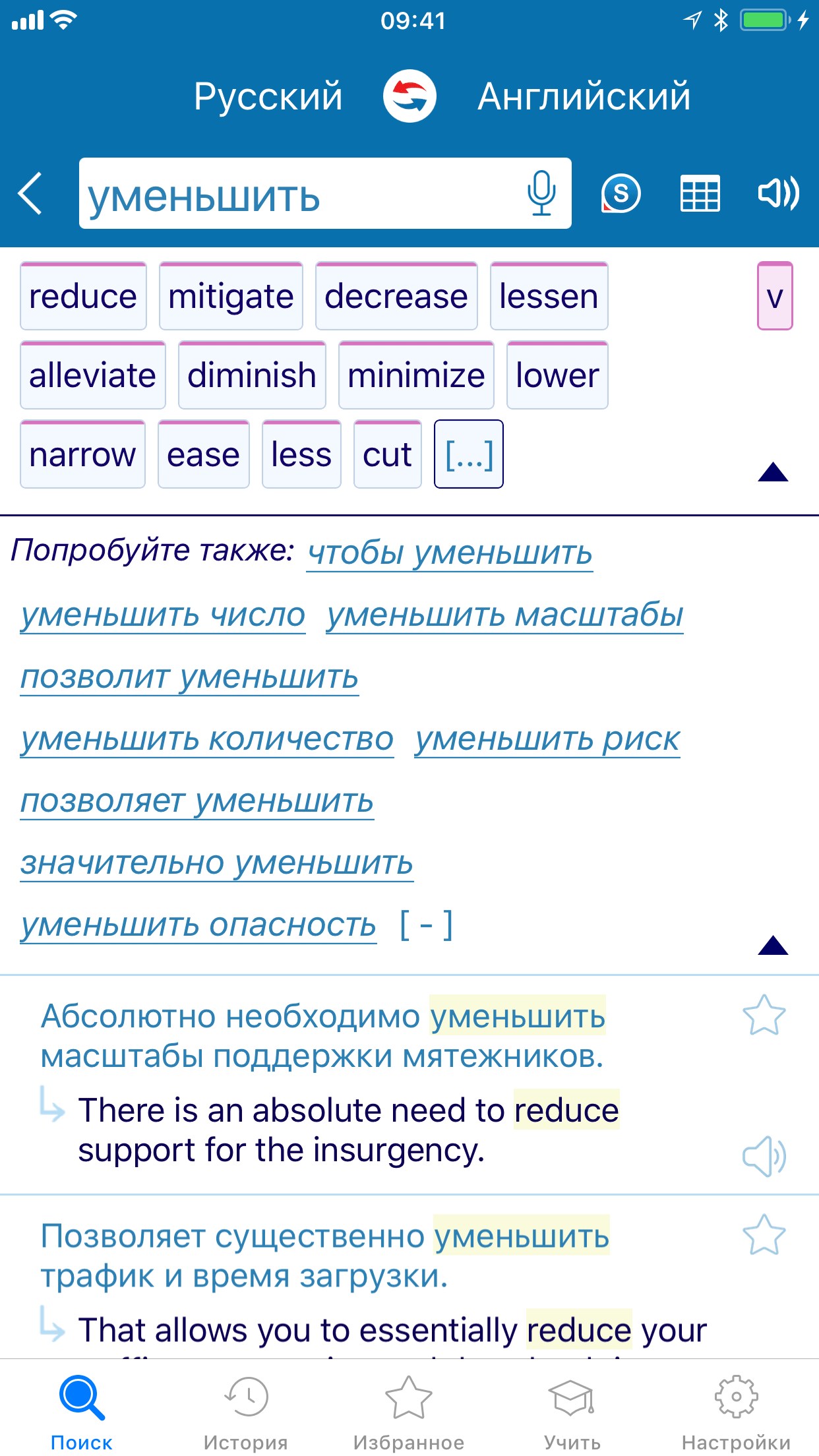 Реверсо контекст переводчик. Контекстный переводчик. Переводчик контекст. Контекстной переводчик на андроид. Reverso context перевод на русский язык с английского.