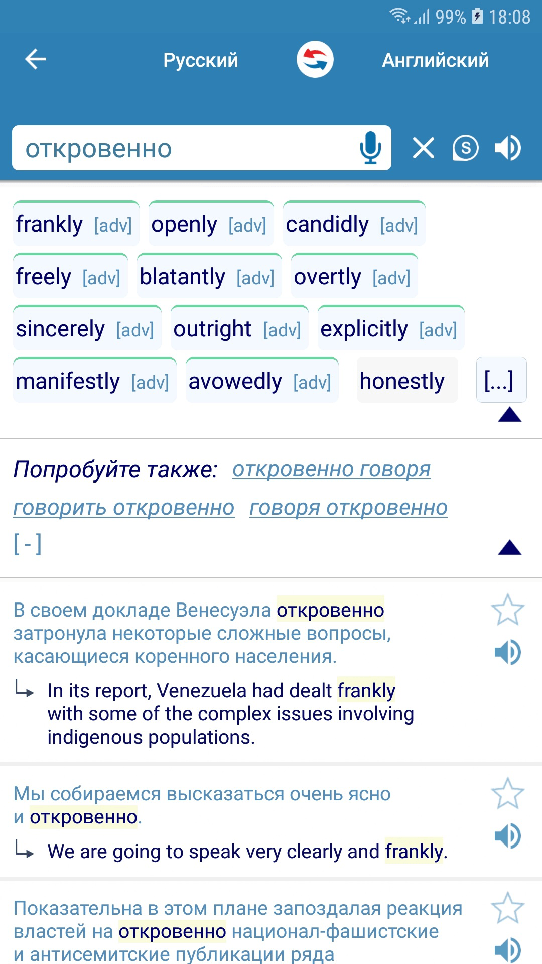 Reverso context russian english