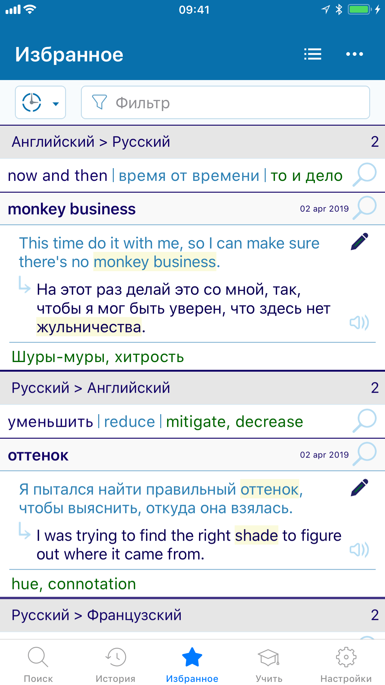 Реверсо контекст переводчик. Reverso context. Переводчик контекст. Context переводчик. Реверсо контекст английский.